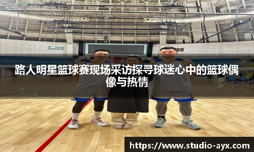 爱游戏